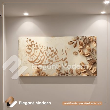 ولسوف يعطيك ربك فترضى